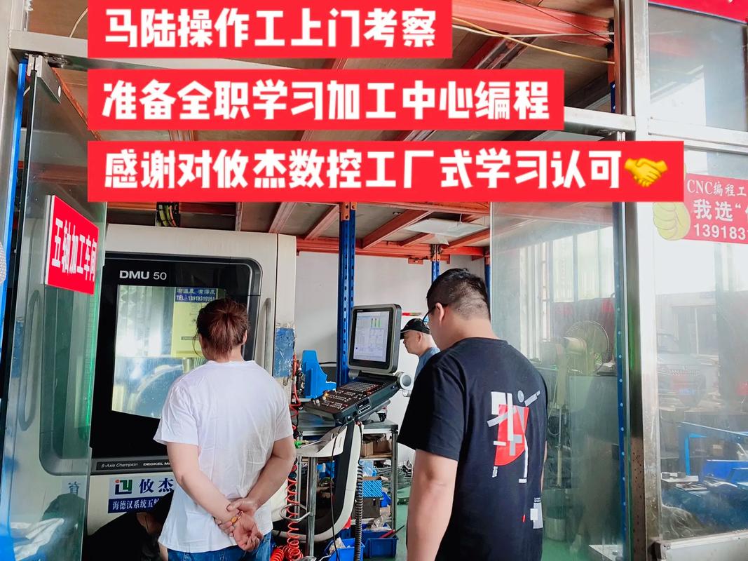 匠心智造 融通未来——攸杰教育CNC数控模具实训基地发展纪实